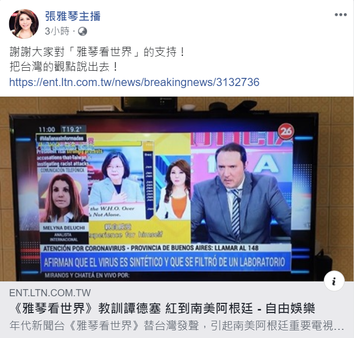 主播張雅琴英文播報的畫面被阿根廷節目引用。 圖：翻攝自張雅琴臉書