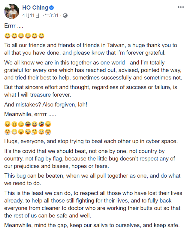 何晶突然於今（13）日編輯貼文，還附上一整排笑臉表情符號，改口稱「永遠感激台灣」，並於貼文中提到「錯誤也原諒了！」。 （翻攝自何晶臉書）