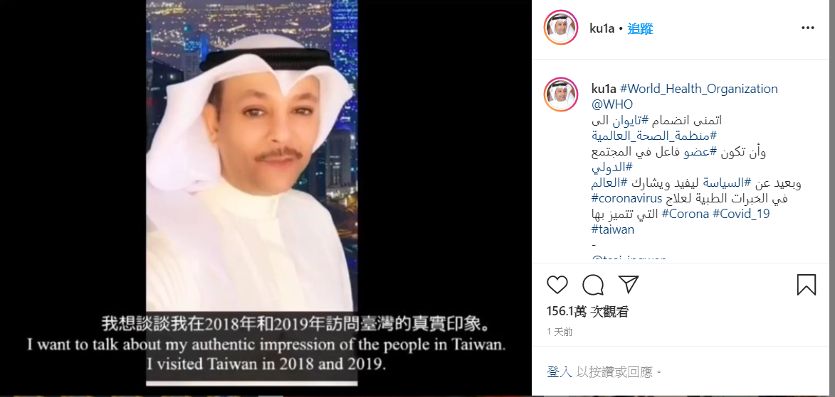 科威特網紅阿不都卡苓(Abdulkarim Al-Hendal)日前自製短片，兩個ig帳號共吸引226萬粉絲觀看。 圖：翻攝自ku1a ig