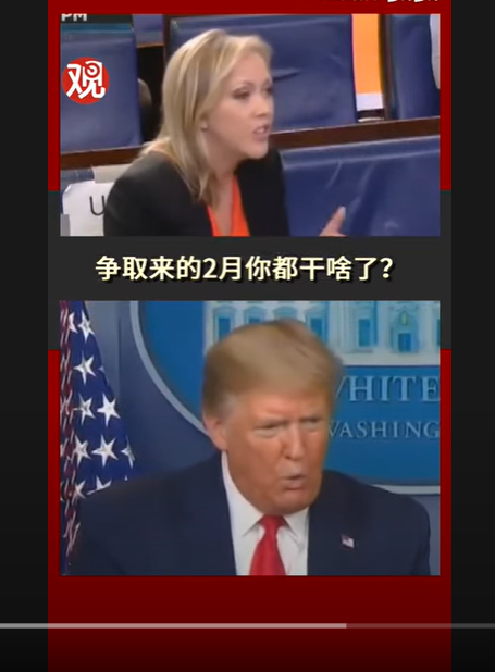 美國總統川普13日於白宮疫情發布會上，接受哥倫比亞廣播公司（CBS）記者寶拉的提問時，竟語無倫次、答非所問，還反批記者「你實在太羞恥了！」。 （翻攝自網路）
