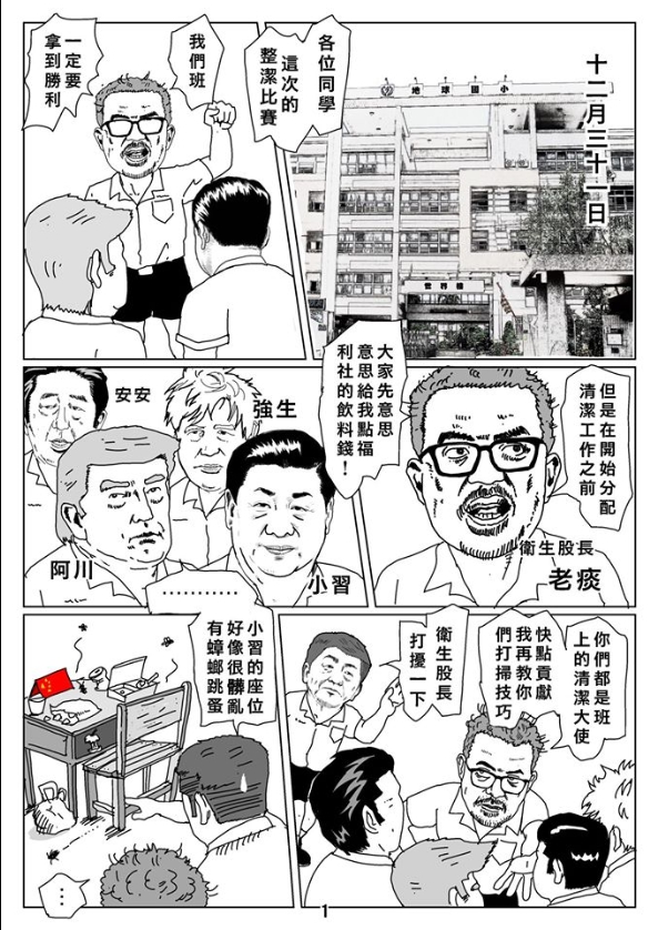 黃根千畫的漫畫還原度極高，諷刺的力度也相當到位。 圖：翻攝黃根千臉書