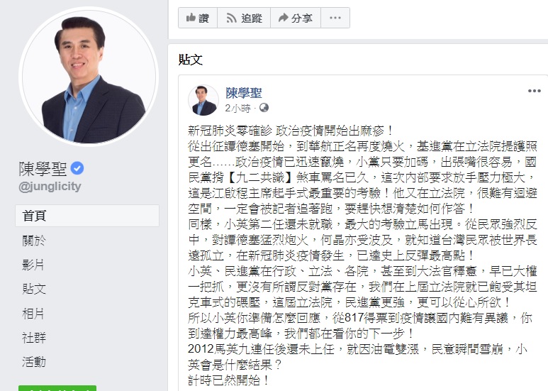 前國民黨立委陳學聖表示，昨日台灣肺炎零確診，但政治疫情卻開始出現麻疹。 圖：翻攝自陳學聖臉書
