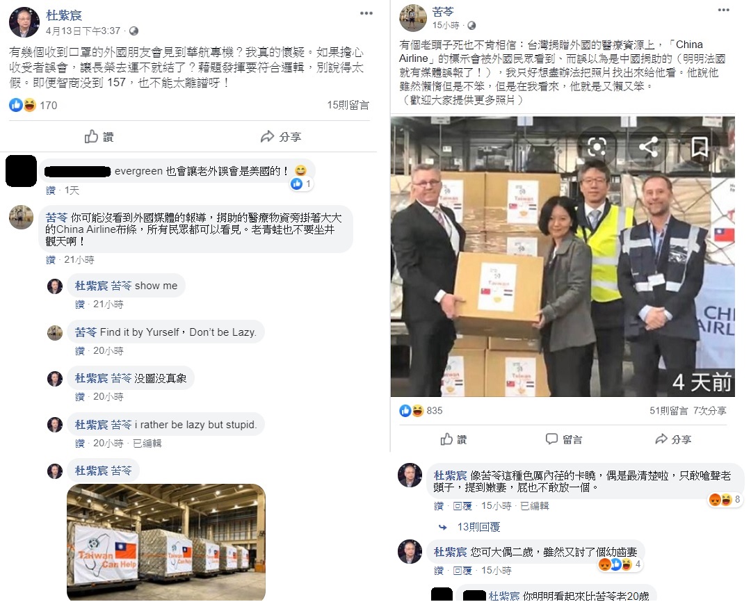 杜紫宸與苦苓為華航字樣是否會被外國民眾看見在臉書上鬥嘴。 圖:翻攝自杜紫宸、苦苓臉書