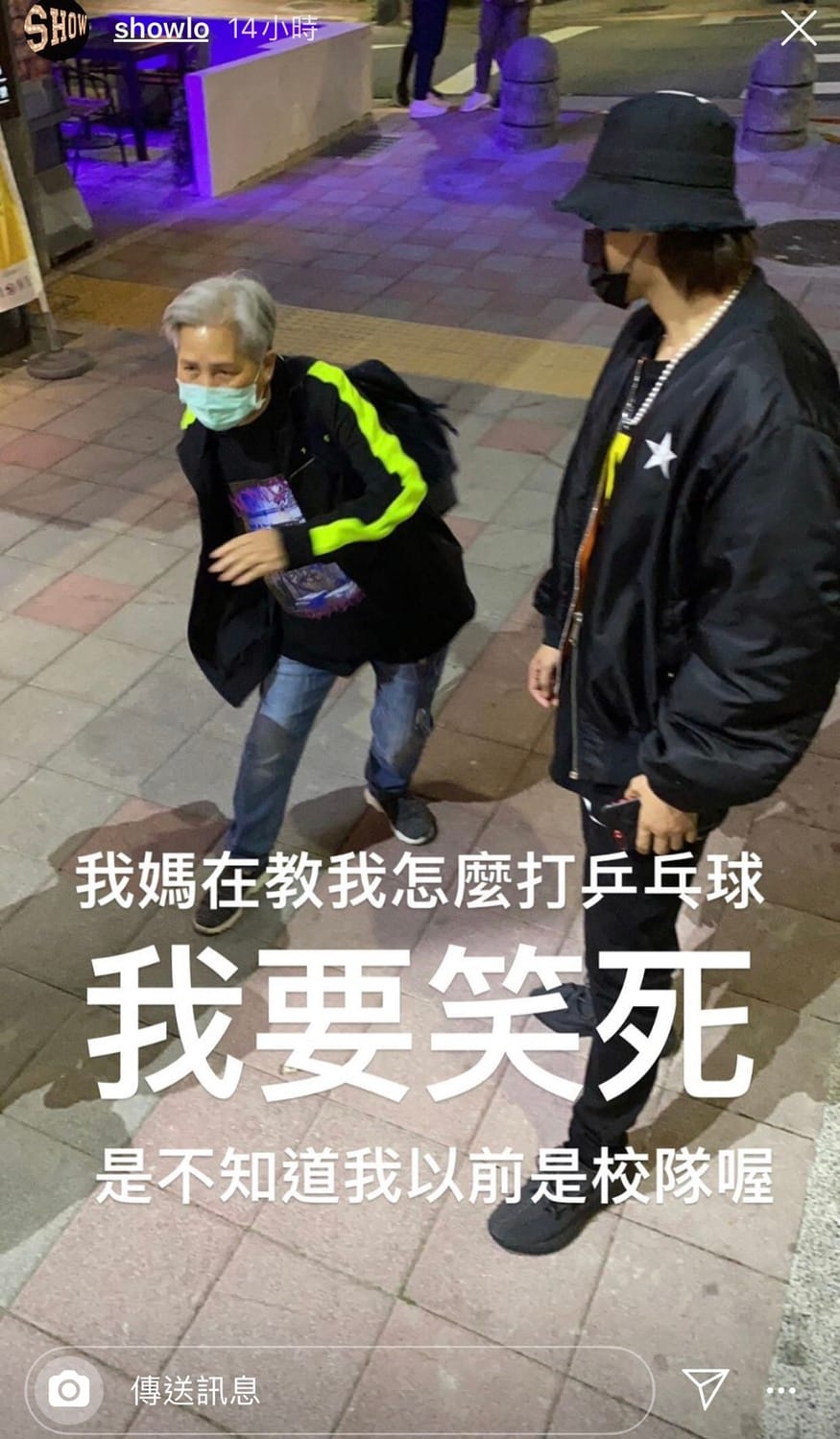 羅志祥在社群平台的限時動態上PO出媽媽教他打兵乓球的樣子。 圖：截取羅志祥IG