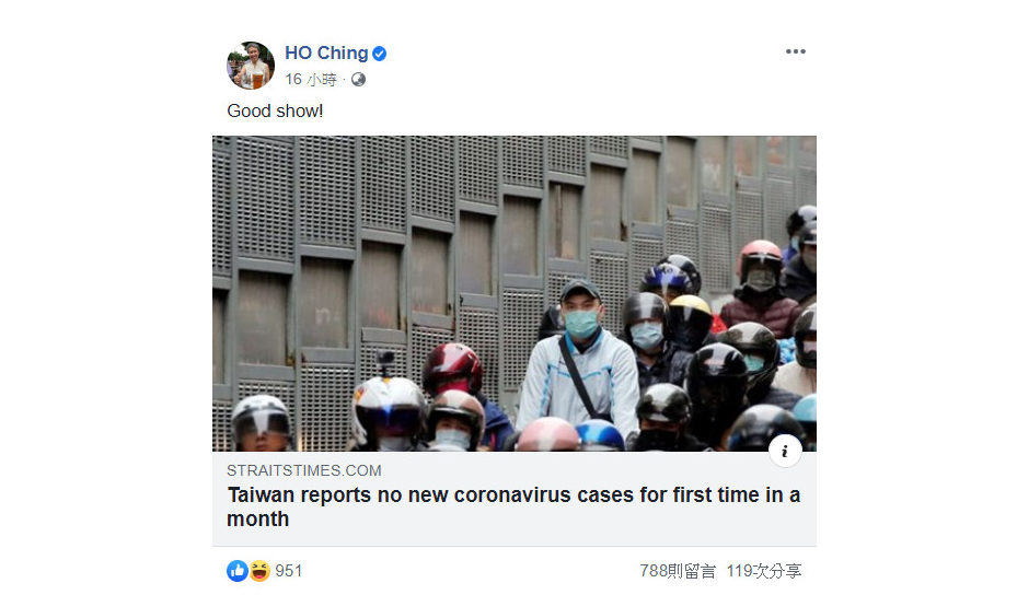 何晶昨（14）天分享台灣零新增確診新聞，下註解「Good show!」再度引起討論。 圖：翻攝Ho Ching臉書