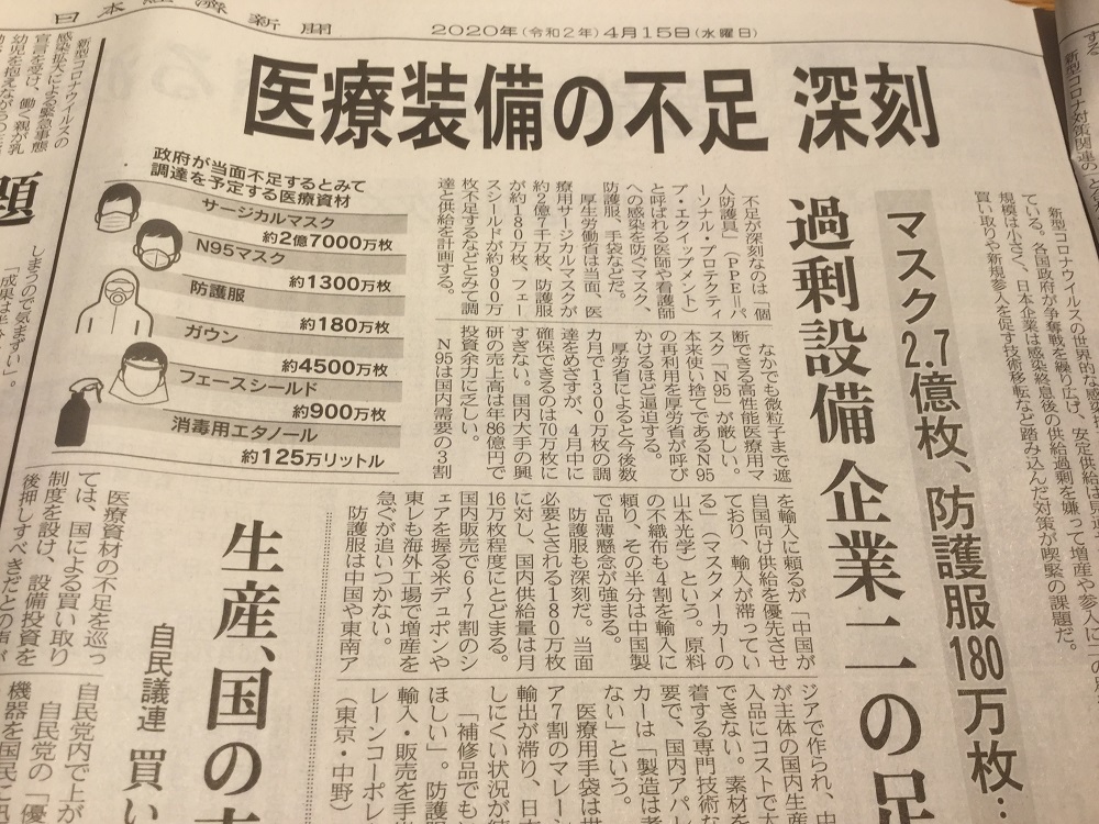 日本醫療裝備不足也是醫療崩潰的原因之一。 圖：攝自日本經濟新聞