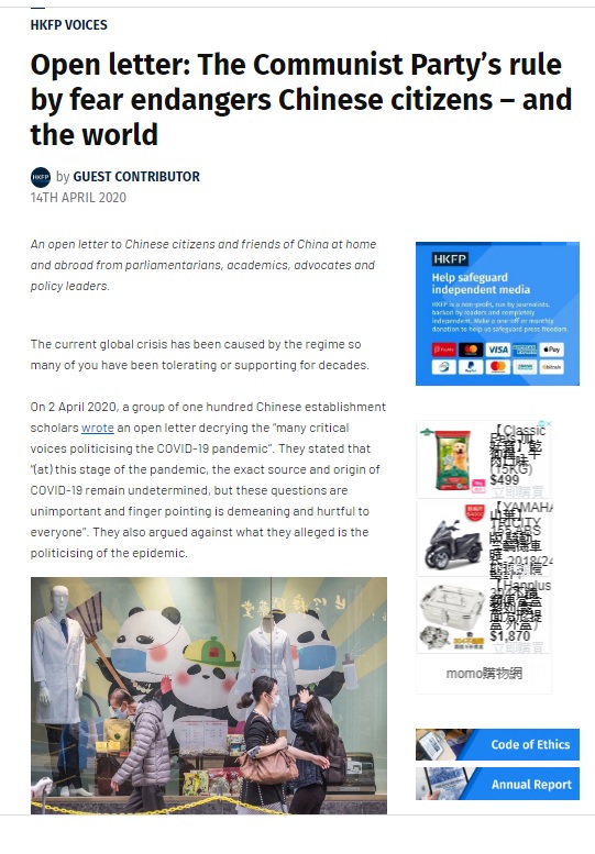 超過百名國際政界與學界領袖，連署發表公開信，譴責中國隱匿武漢肺炎疫情，危害全球。 圖：翻攝自《香港自由新聞》