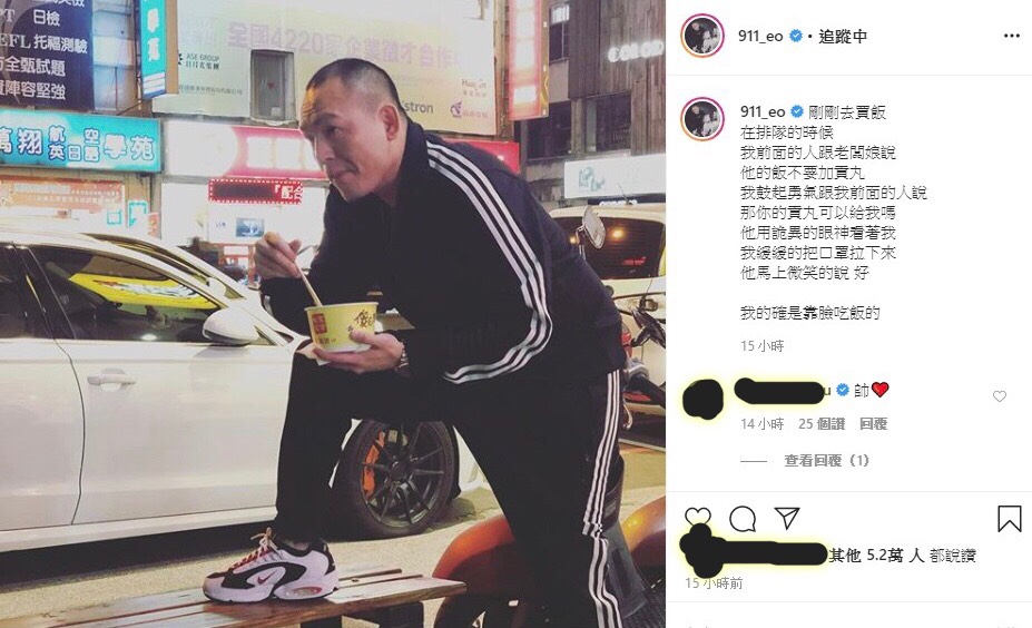 春風在IG上發文，闡述他買便當跟民眾要貢丸的過程。 圖：擷取春風IG