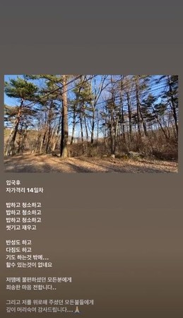 嘉熙14日在IG限時動態上透漏自己已經返韓，並居家隔離14天。 圖：截取嘉熙IG
