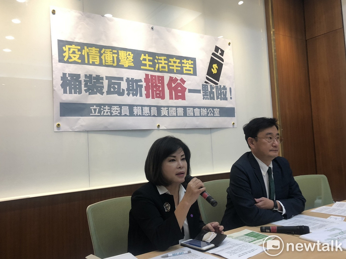 黃國書、賴惠員在立法院召開「疫情衝擊生活辛苦，桶裝瓦斯擱俗一點啦！」記者會。 圖:陳佩君/攝