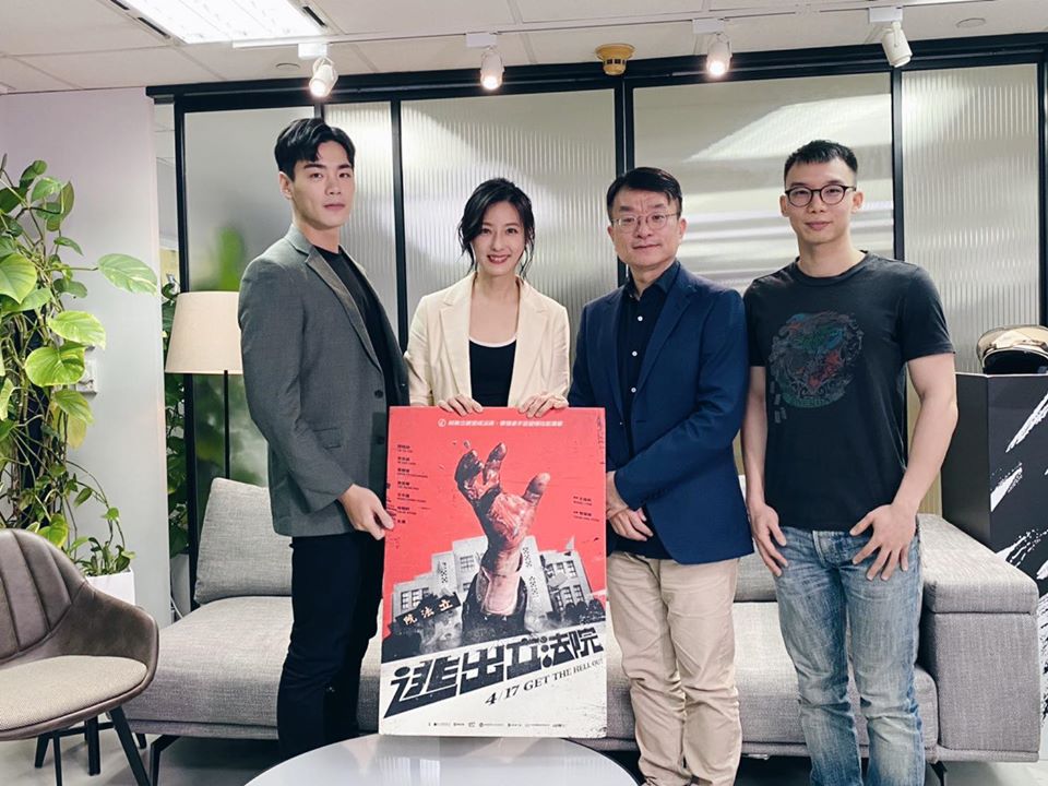 金馬會客室採線上直播方式訪問世界首映《逃出立法院》劇組團隊，(左起)演員禾浩辰、賴雅妍、主持人聞天祥及導演王逸帆。 圖：翻攝金馬影展粉專