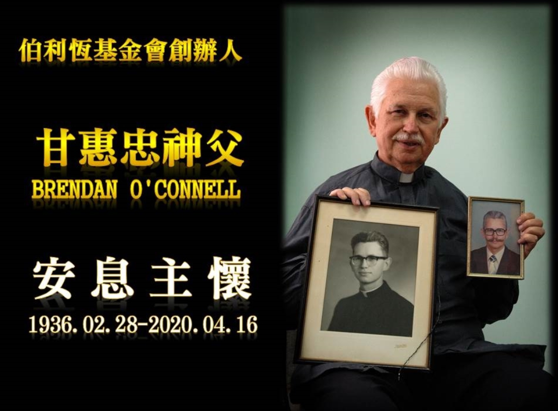 來台奉獻逾半世紀的天主教神父甘惠忠，台灣時間今天在美國紐約安詳離世，享壽84歲。 圖：翻攝伯利恆社會福利基金會臉書
