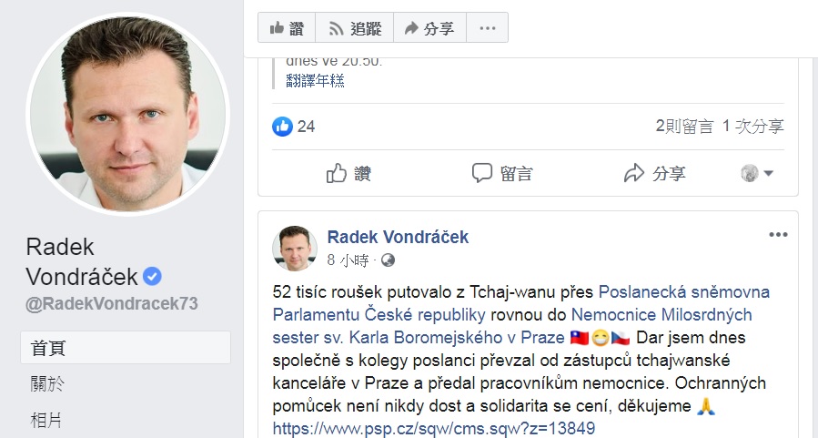 捷克眾議院議長馮德拉切克高調感謝台灣捐贈口罩，在自己臉書上秀出2國國旗的支好象徵，並以雙手合十符號致意。 圖：翻攝自馮德拉切克臉書