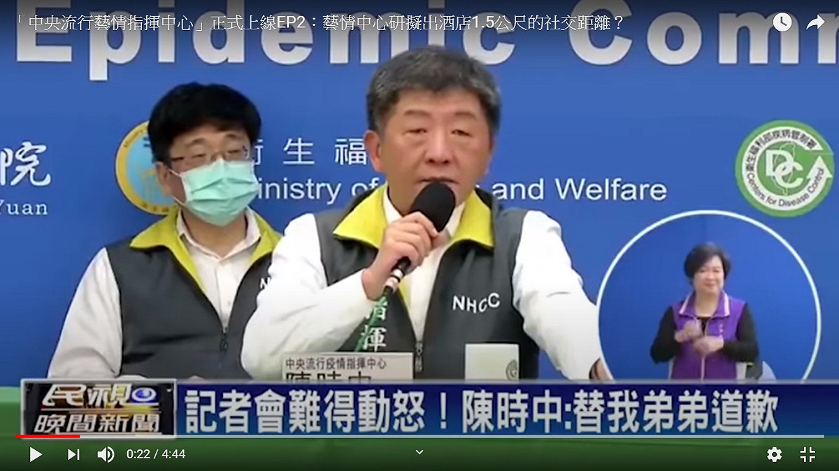 部長陳時中說，脾氣不好的都是他的弟弟。 圖：擷取全民大劇團YouTu全民大劇團YouTube