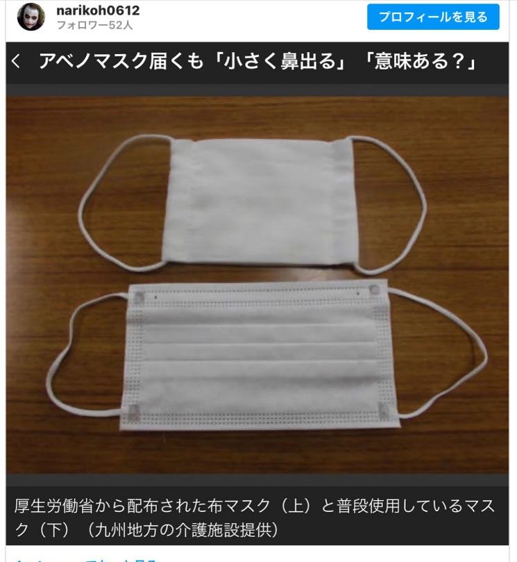 網傳發放口罩小於一般規格 圖:擷取自twitter