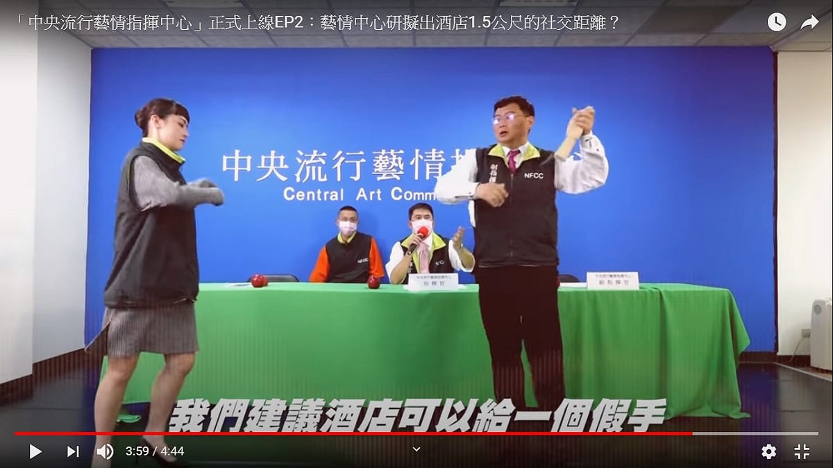 「官員」初中跟走鐘示範安全距離上酒店，如何摸小手。 圖：擷取全民大劇團YouTu全民大劇團YouTube