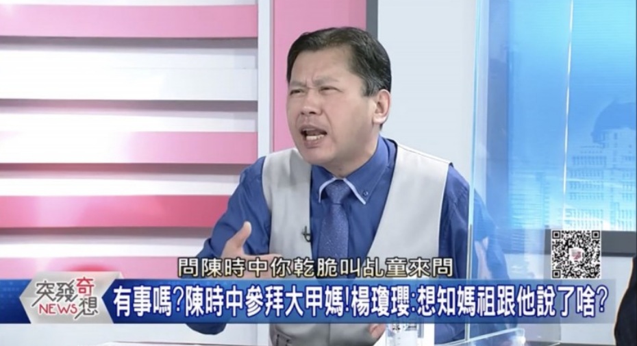 名嘴怒批楊瓊瓔 圖:擷取自youtube