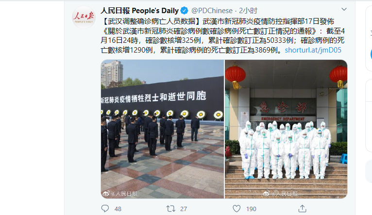 武漢當局將確診病例核增325例，累計確診病例數訂正為50333例；死亡病例核增1290例，累計確診病例的死亡數訂正為3869例。 圖：翻攝人民日報推特