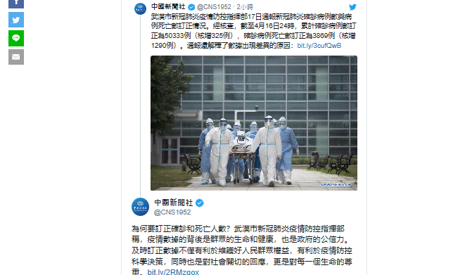 武漢市新冠肺炎疫情防控指揮部發佈《關於武漢市新冠肺炎確診病例數確診病例死亡數訂正情況的通報》上修當地確診和死亡人數。 圖：翻攝中國新聞社推特