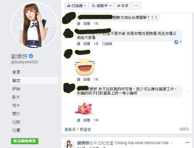劉樂妍PO文下方被台灣網友笑賄選還敢公開。 圖：擷取劉樂妍臉書粉絲專頁