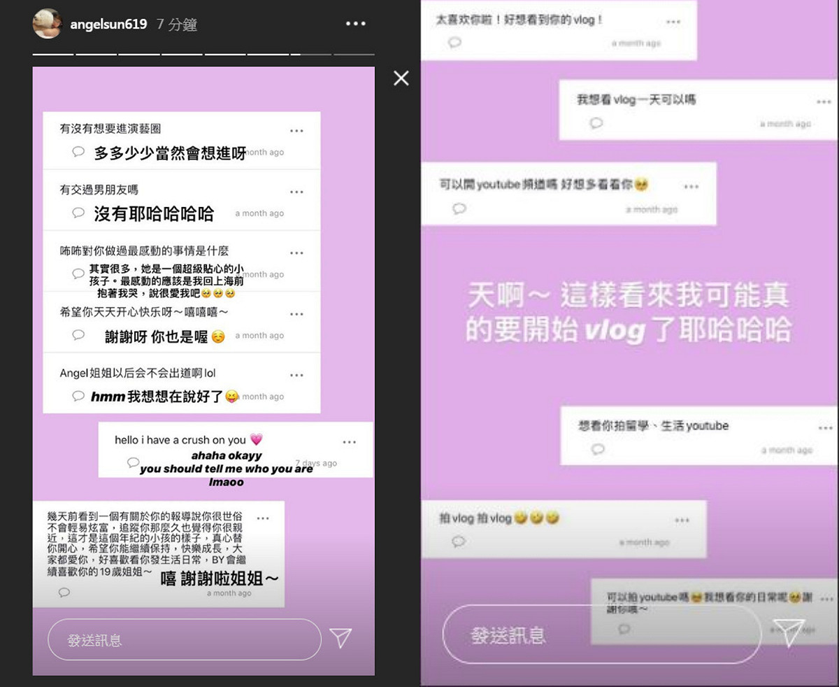 梧桐妹近日開設限時動態的問答功能和網友互動。 圖：取自梧桐妹IG限時動態