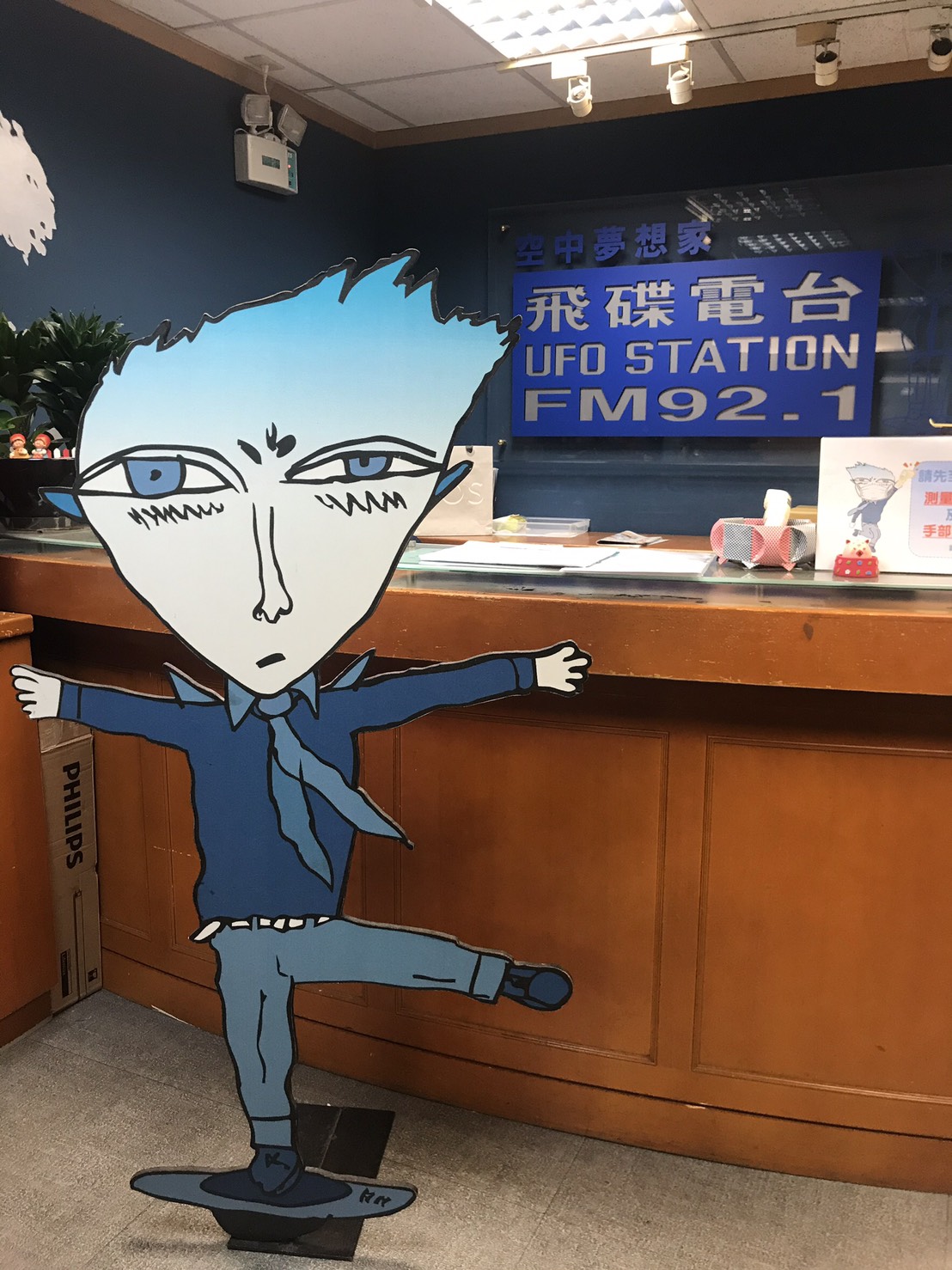 飛碟電台5年前也開始做線上直播。 圖：飛碟電台/提供