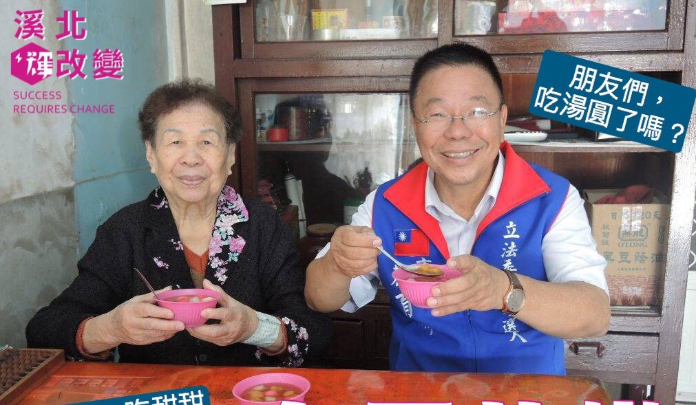 藍議員蔡育輝 圖:擷取自臉書