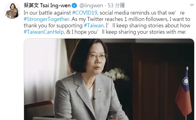 總統蔡英文推特追蹤人數日前破百萬，今（17）晚推出破百萬的影片，向全世界分享台灣的防疫經驗。 圖：翻攝蔡英文推特