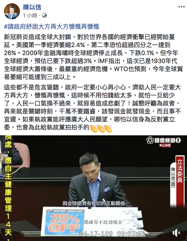 圖：翻攝自陳以信臉書