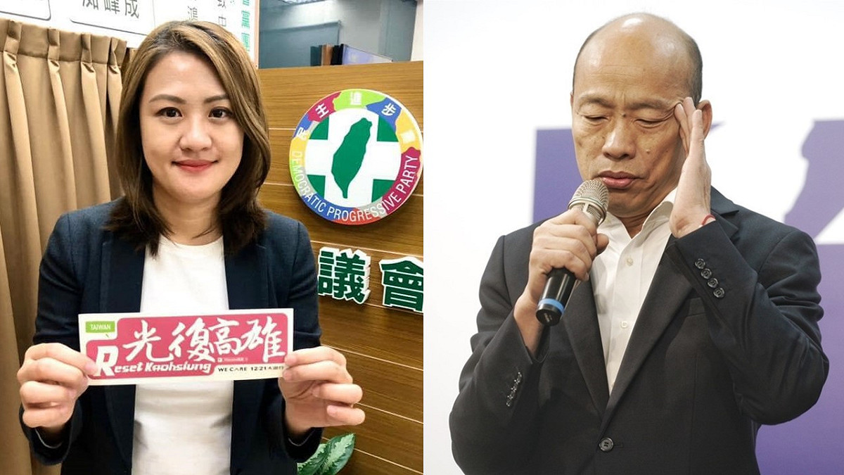 高雄市議員高閔琳質疑，韓國瑜答應出任國民黨中常委，是否在為被罷免鋪後路？ 圖：新頭殼合成