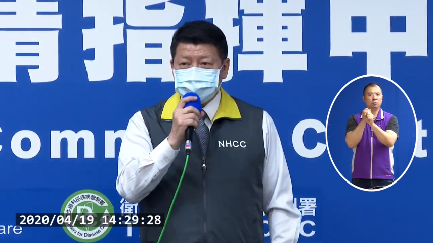 國防部副部長張哲平。 圖：翻攝自疾管署直播