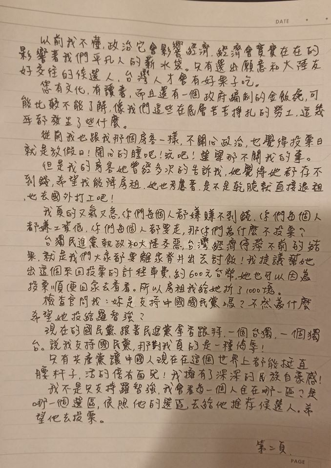 劉樂妍19日上傳親筆信求法官讓她回家。 圖：翻攝劉樂妍臉書粉絲專頁