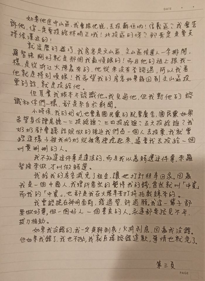 劉樂妍19日上傳親筆信求法官讓她回家。 圖：翻攝劉樂妍臉書粉絲專頁
