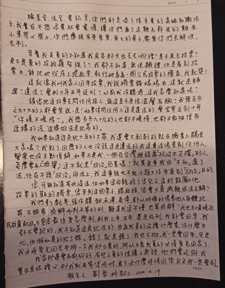 劉樂妍19日上傳親筆信求法官讓她回家。 圖：翻攝劉樂妍臉書粉絲專頁