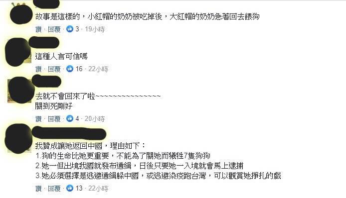 台灣網友不信任劉樂妍回中國後，還會回來台灣。 圖：擷取網路
