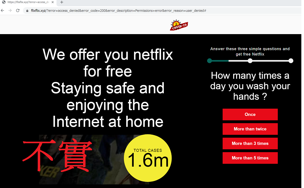近日興起一種透過Facebook Messenger傳播，以填問卷就能「免費看Netflix影片2個月」為名的詐騙手法。 圖：趨勢科技／提供