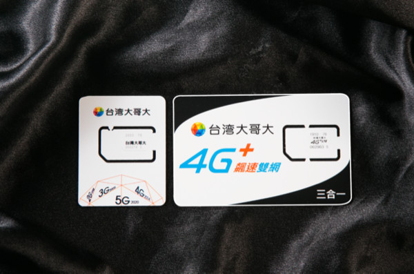 台灣大哥大的5G SIM卡，包括外層板卡在內的整體尺寸較4G SIM卡來得小。 圖：台灣大哥大提供