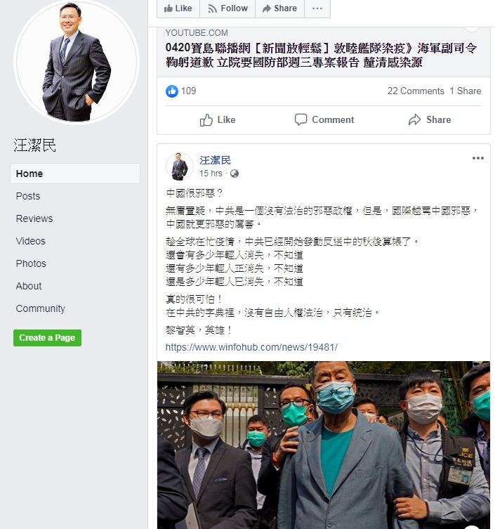 汪潔民臉書發文 圖:擷取自臉書
