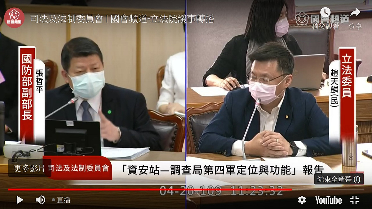 國防部副部長張哲平及立委趙天麟。 圖：翻拍自國會頻道