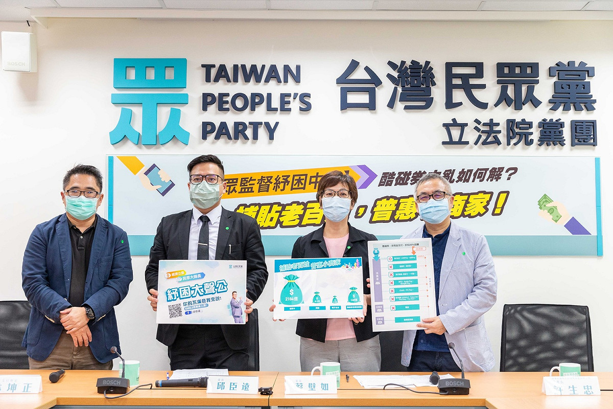 民眾黨今召開記者會建議政府酷碰券發放應推出APP。 圖：民眾黨 / 提供