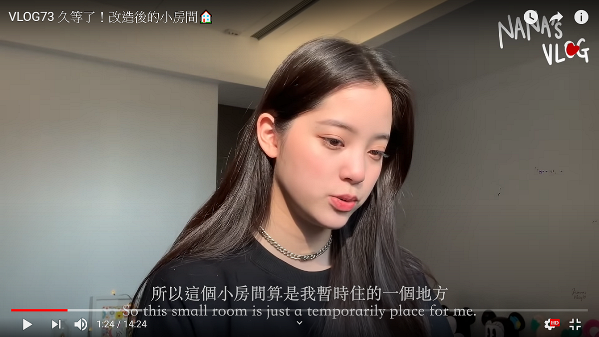 歐陽娜娜拍攝房間介紹的影片，提及「只是暫住這個房間」，引發爭議。 圖 : 翻攝自歐陽娜娜Youtube