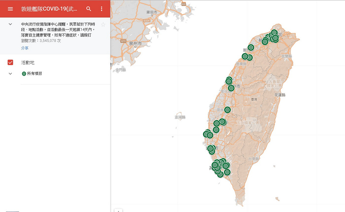 海軍敦睦艦隊疫調足跡，西半部由南到北幾近全數上榜，唯獨彰化縣未見足跡。 圖:翻攝GOOGLE MAP