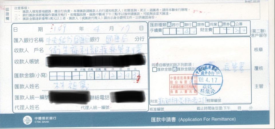 發起團隊20日晚間於募資平台「嘖嘖」公佈剩餘募款資金流向。 圖：翻攝自嘖嘖