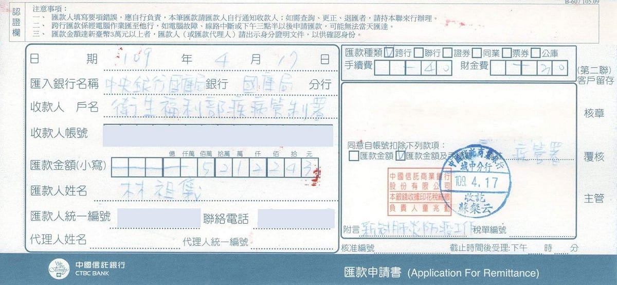 阿滴等人組成的募資團隊公開捐款疾管署收據。 圖：翻攝聶永真臉書粉絲專頁