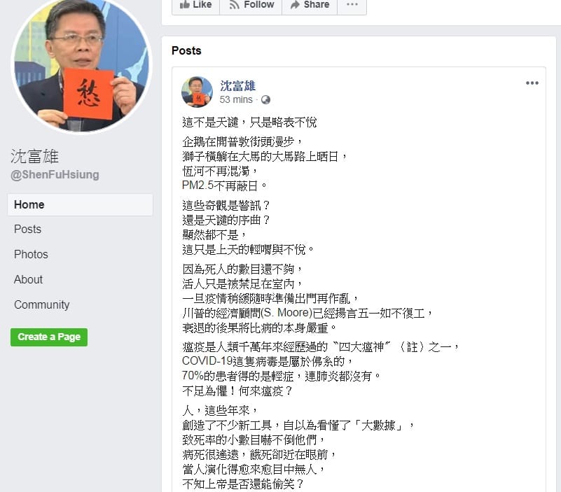 稱新冠病毒滿「佛系」的 前立委狂言:死人的數目還不夠