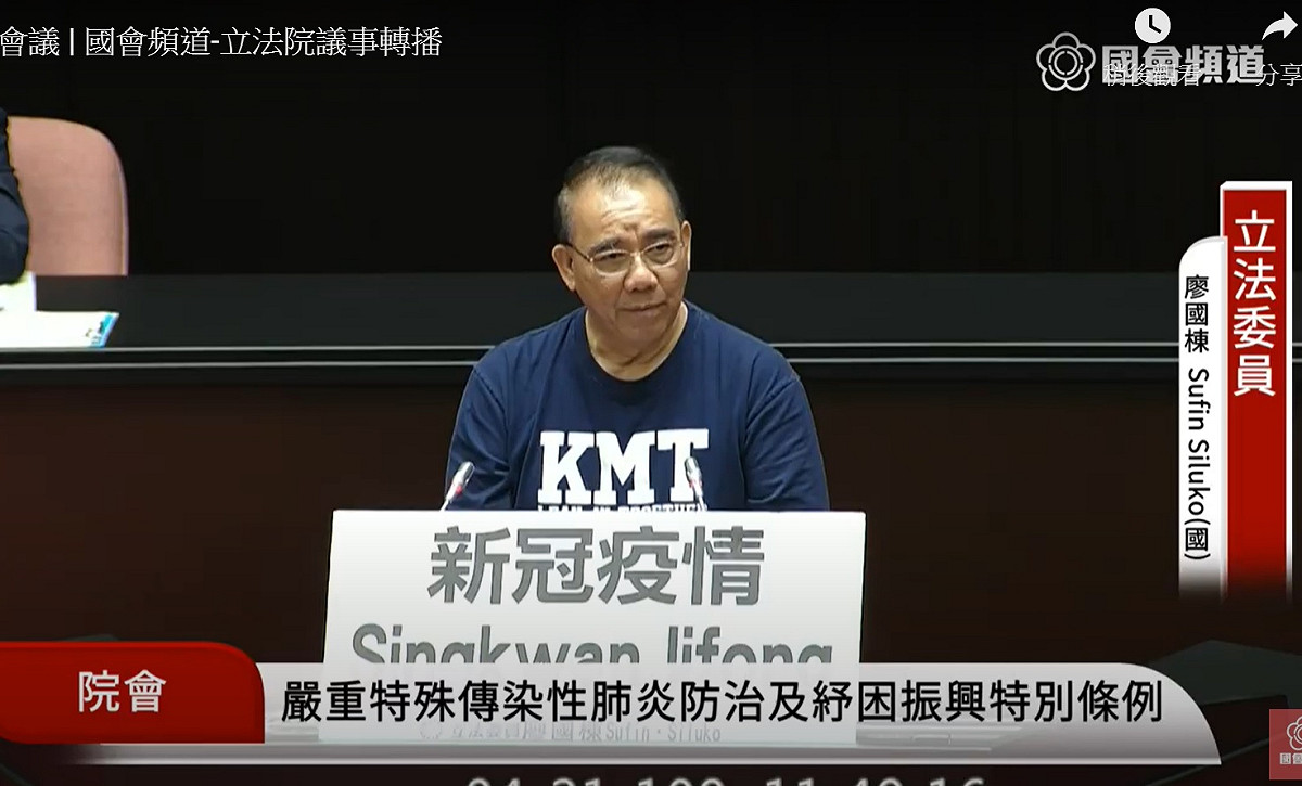 國民黨立委廖國棟以阿美族語於立法院會發言。 圖：擷取自國會頻道