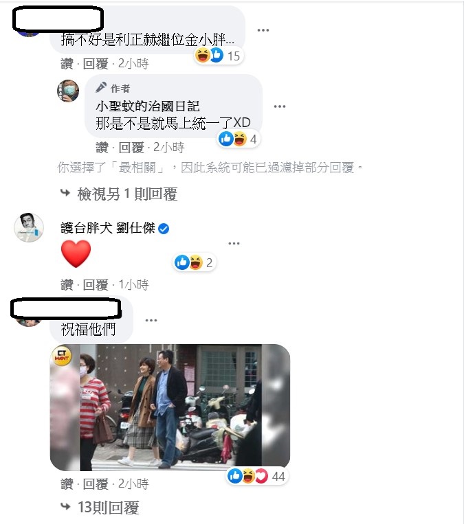 網民紛紛表示「搞不好是利正赫繼位金小胖...」、「南北韓能統一啦」。 圖：翻攝自「小聖蚊的治國日記」臉書