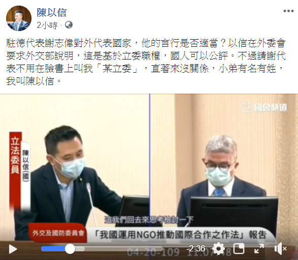 陳以信隔空與謝志偉喊話：「直著來沒關係 我有名有姓！」 圖：翻攝自陳以信臉書