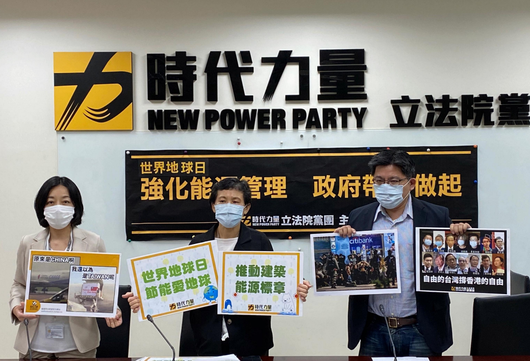 邱顯智、陳椒華、王婉諭今天召開「強化能源管理，政府帶頭做起」記者會。 圖：時力提供