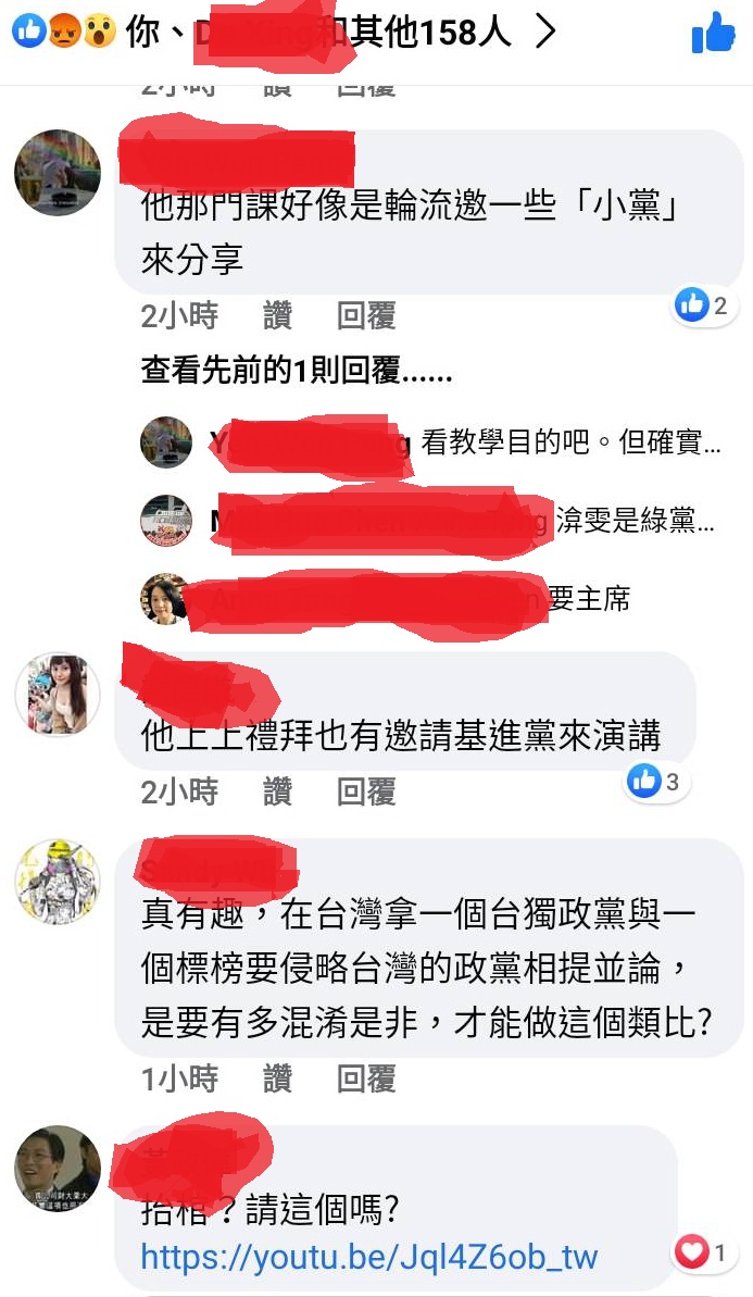 基進黨也曾到該課程授課  圖 : 擷取自臉書
